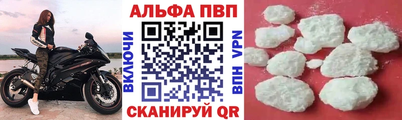 shop наркотические препараты  Новый Уренгой  Alfa_PVP кристаллы 