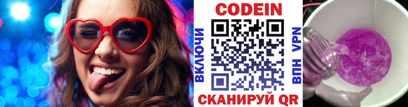 Кодеиновый сироп Lean Purple Drank  Новый Уренгой 