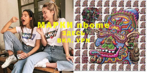 марки nbome Ельня