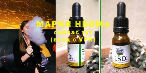 марки nbome Ельня