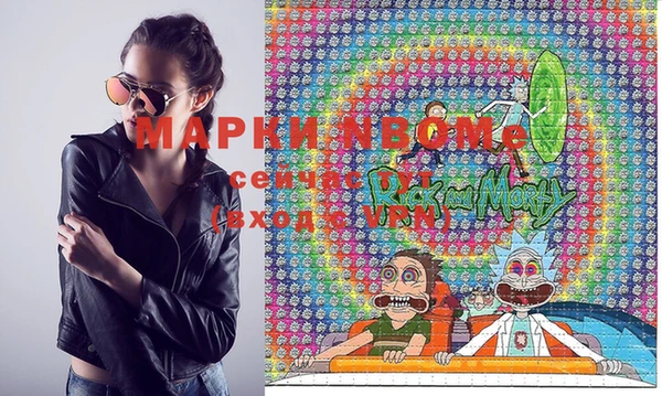 марки nbome Ельня