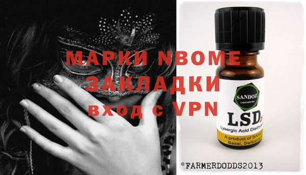 марки nbome Ельня