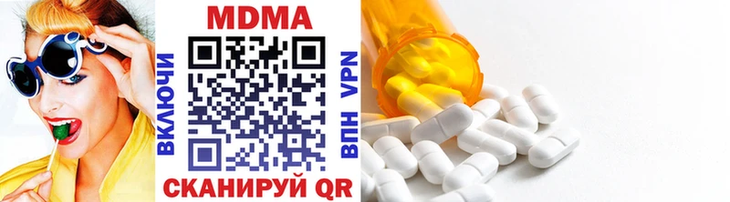 MDMA молли  Новый Уренгой 