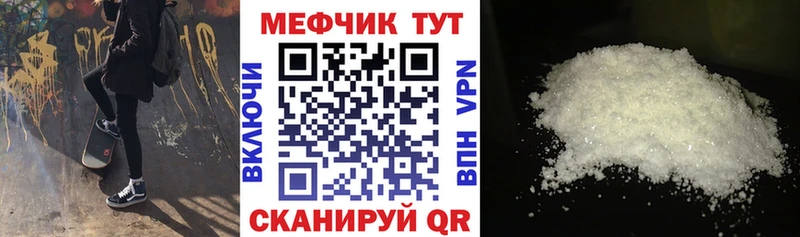 закладка  Новый Уренгой  МЯУ-МЯУ mephedrone 